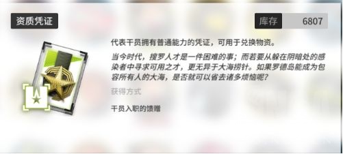 明日方舟干员精二90级要多少经验,明日方舟经验本值得刷吗