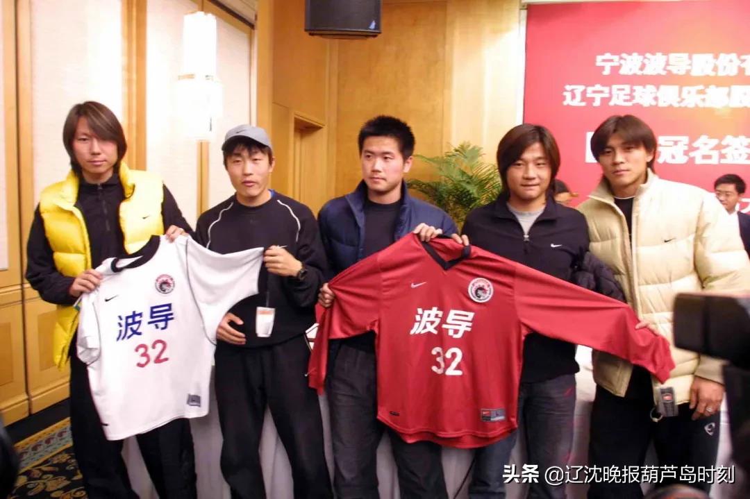 辽足解散官宣,辽足退出中国足球历史舞台