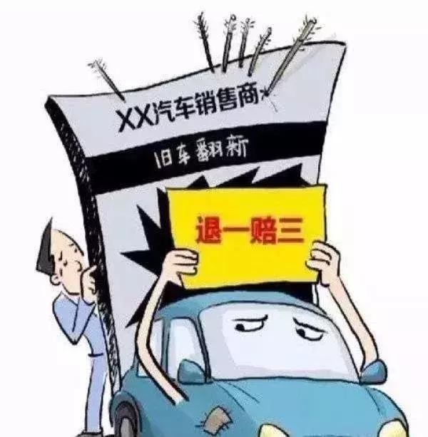 郑州市民买到问题车获赔300多万，最终却没拿到钱，咋回事？