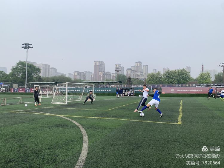 2019西安长安杯足球赛,2021大明宫足球赛