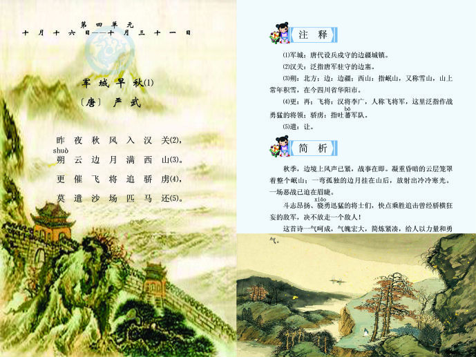 帝国嗜血之维州浮沉