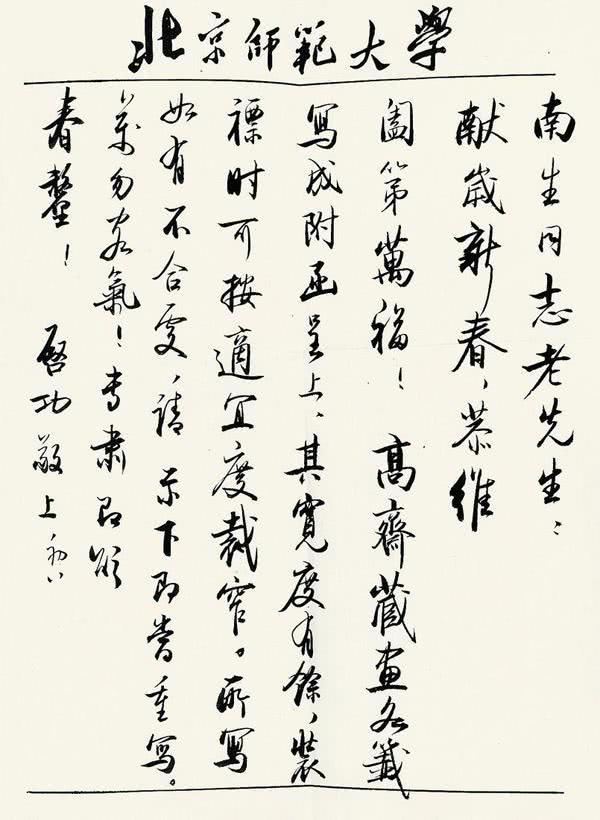 启功的书法与田蕴章的比谁的更好,田蕴章说启功在民国书法家的水平