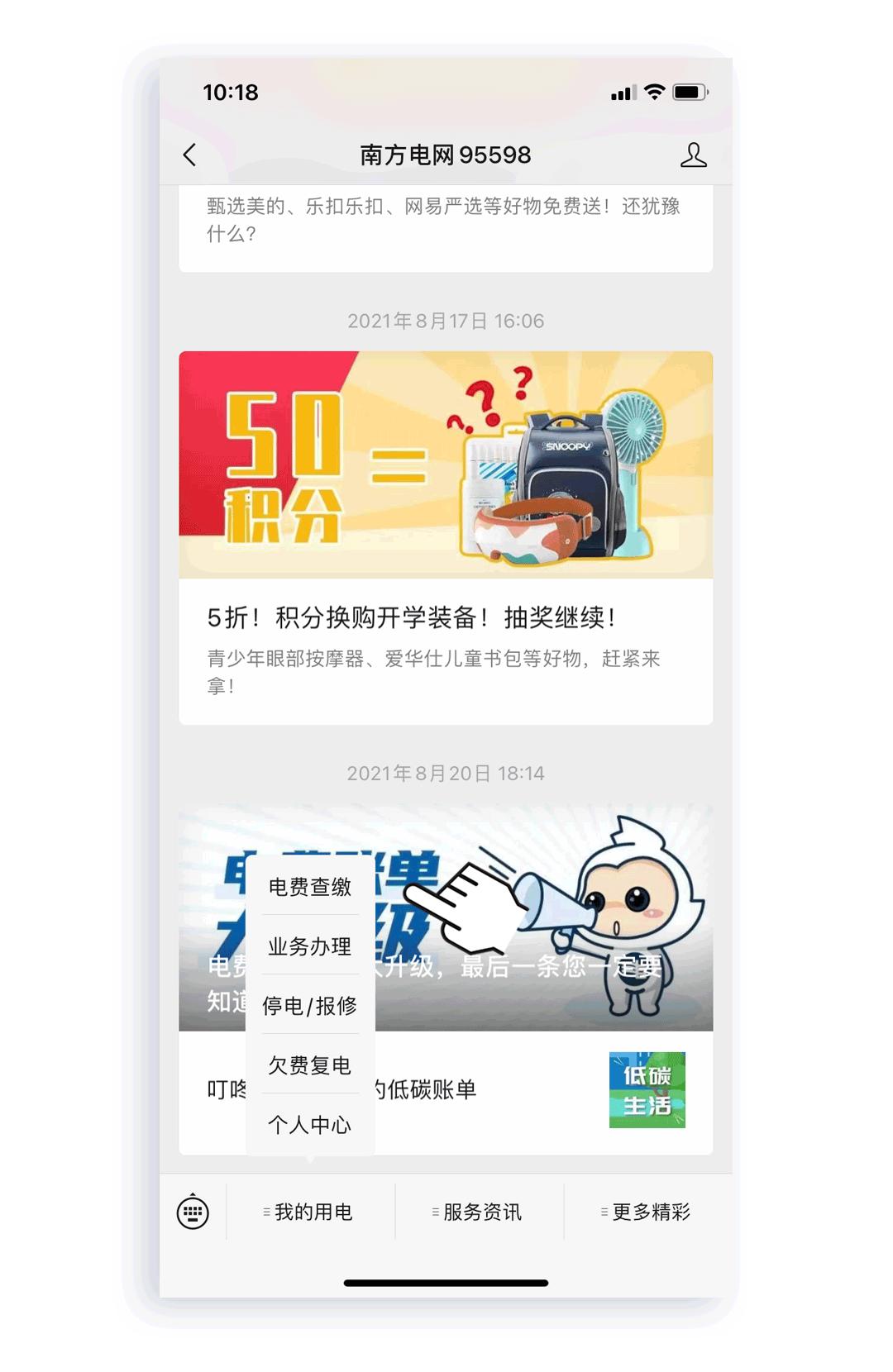 怎么看每个月电费的账单,怎么看每月电费账单