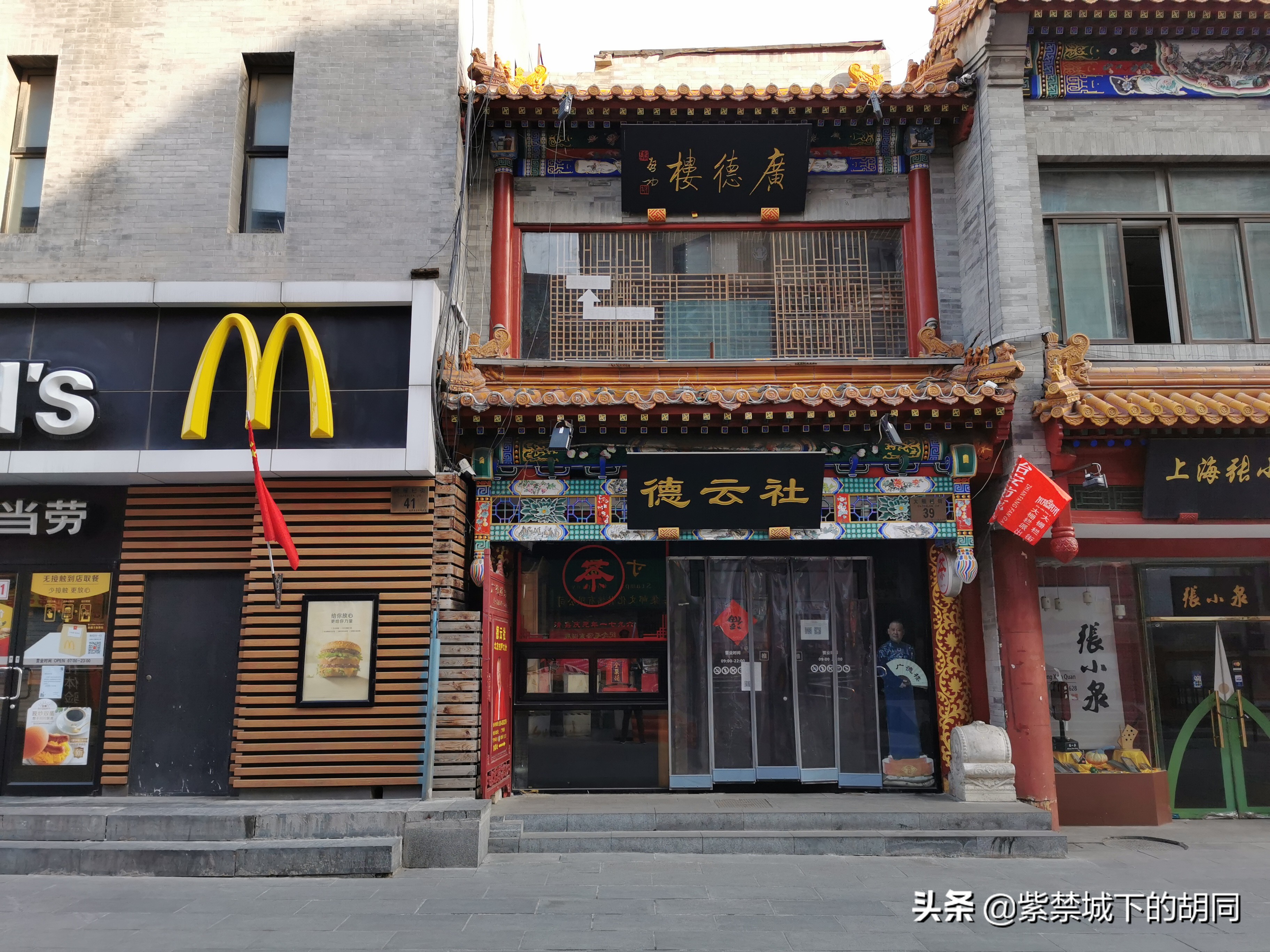 前门大栅栏可盖章老字号,北京前门老字号胡同