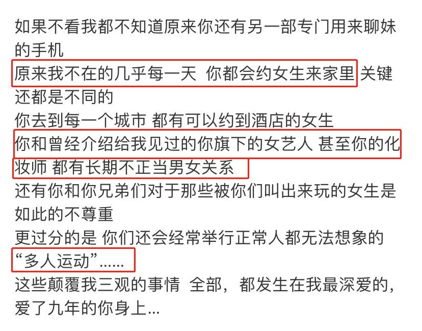 罗志祥与周扬青的经历,罗志祥周扬青15张聊天记录曝光