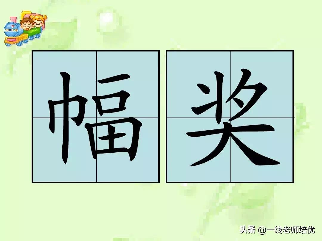 部编版小学语文二年级上册第5课《玲玲的画》重点知识+图文解读