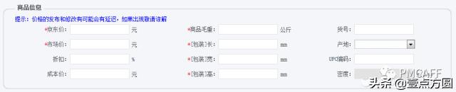 产品派电商平台分析,电商产品设计流程及思路