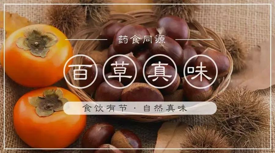 栗子健脾胃,栗子益气健脾吃法