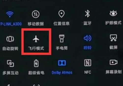 手机里的飞行模式有什么用？看完涨知识了，记得告诉家里人
