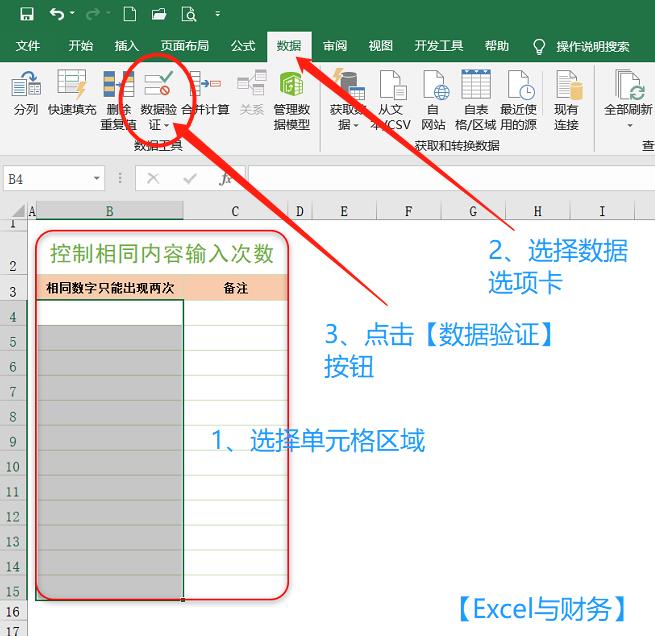 excel多列统计重复值以及重复次数,excel表格中怎么禁止输入重复内容
