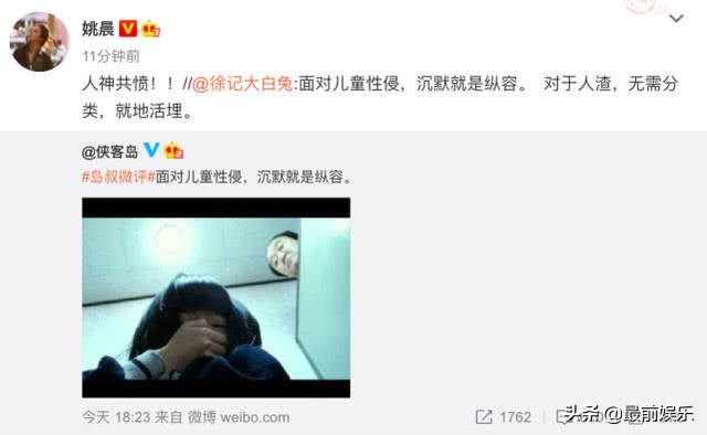 新城控股集团董事长性侵女童案,新城控股回应原董事长性侵女童