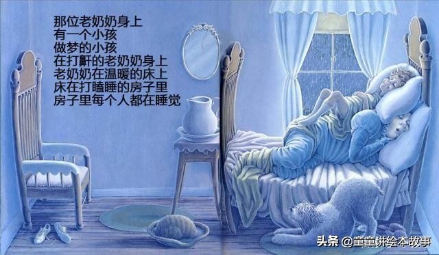 打瞌睡的房子绘本故事,打瞌睡的房子完整版