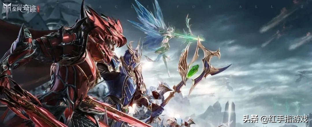 为什么要出全民奇迹2 (腾讯全民奇迹2下载)