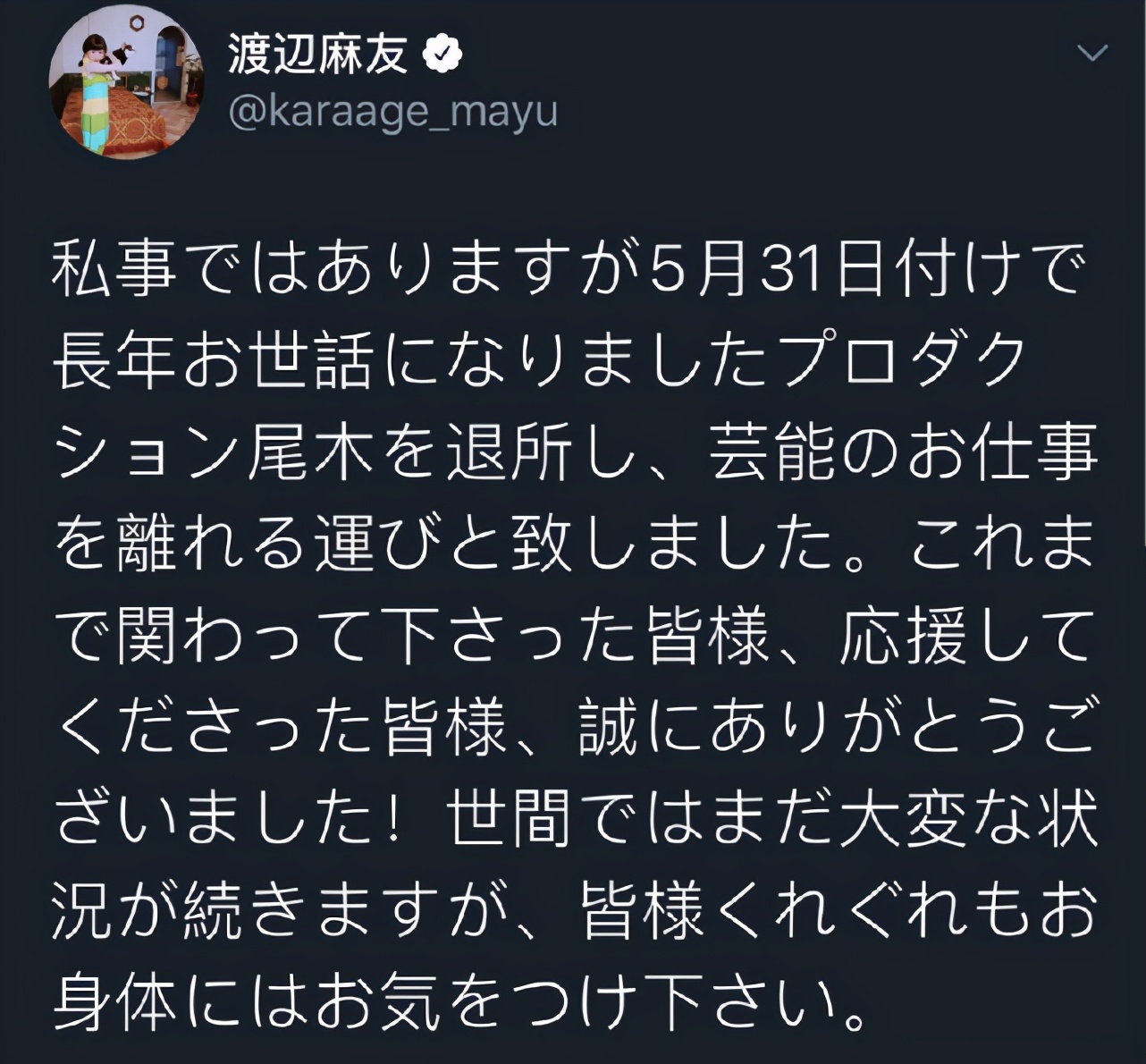 渡边麻友被踹头的综艺叫什么,渡边麻友被踹完整版