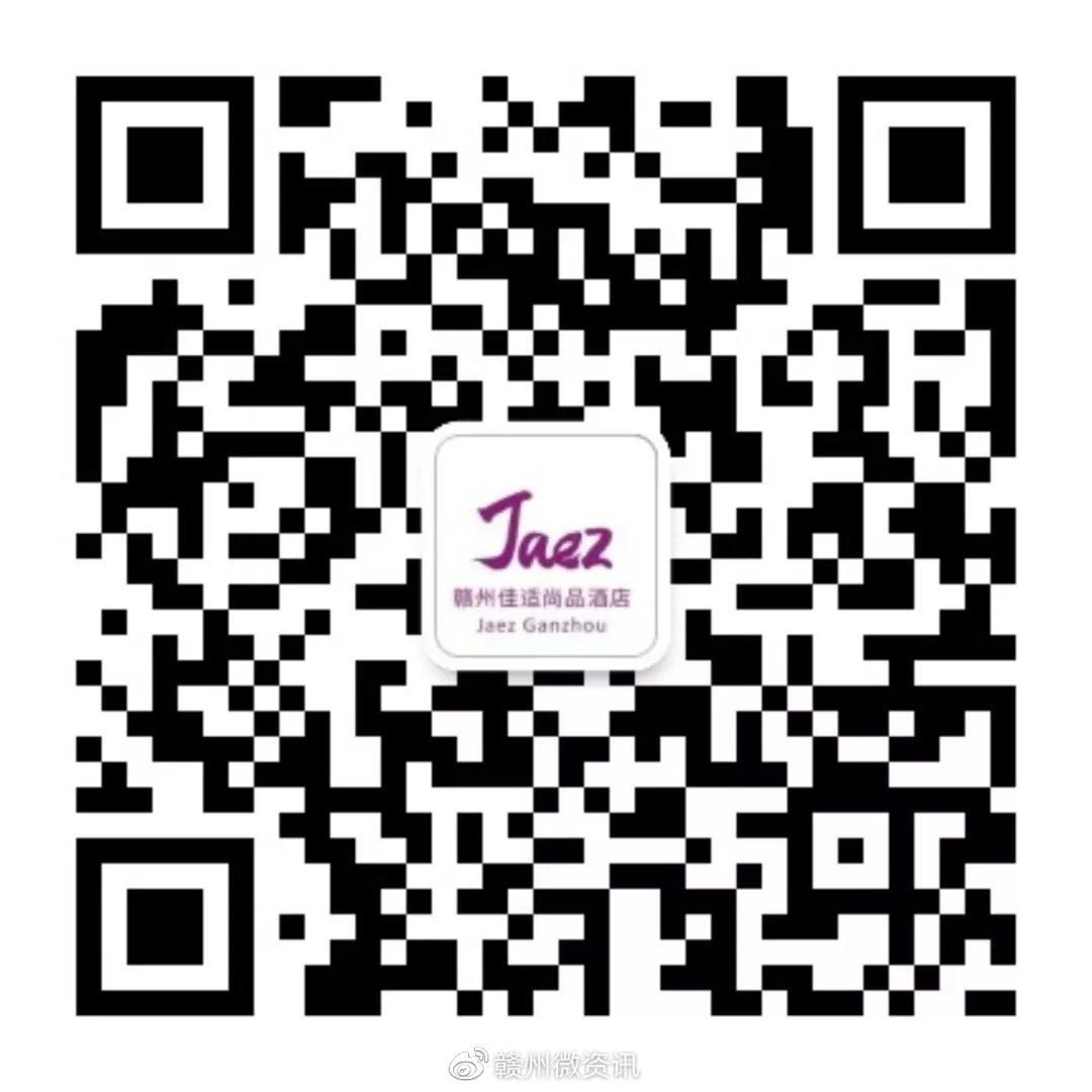 赣州佳适尚品酒店,赣州佳适尚品