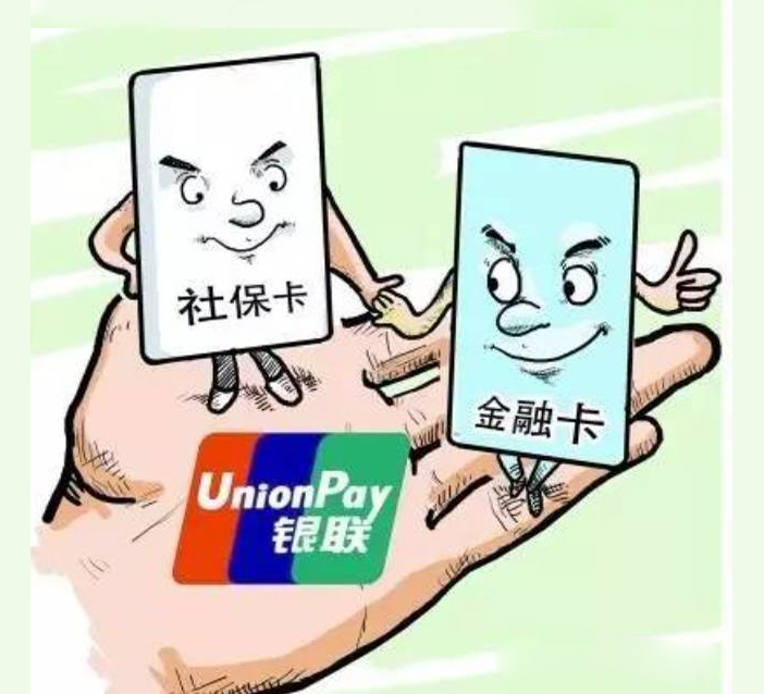 新农合社保卡有哪些功能,新农合停用后还需要再激活么