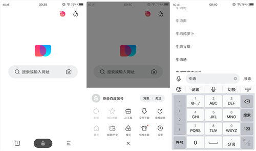 超级好用的手机浏览器,很好用的浏览器