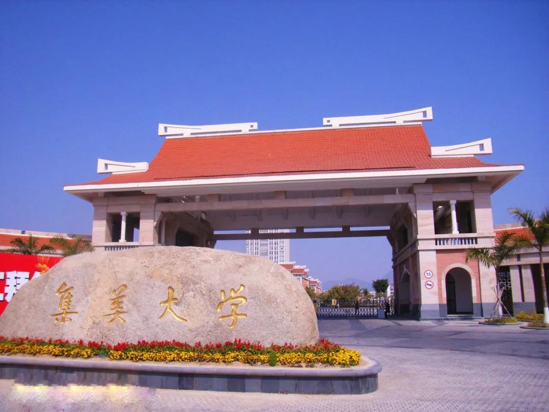 福建39所高校排名!华侨大学进前5强,看前10强都是哪所高校