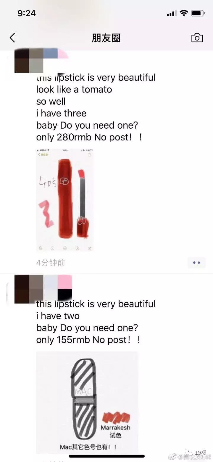 微商代购的真实经历,微商变身灵魂画手代购