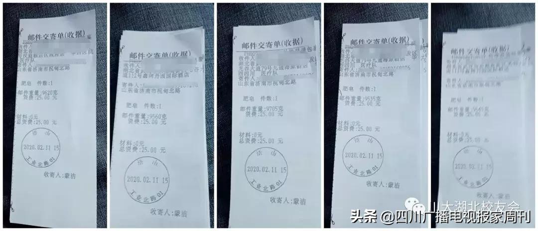 支援武汉的川军,高校支援武汉