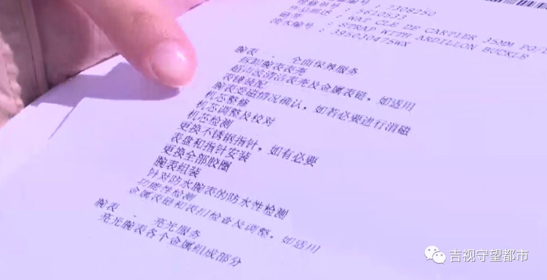 花7万多买的卡地亚手表,卓展长春卡地亚