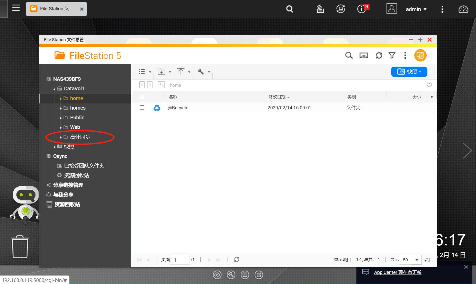 qnap威联通忘记密码,qnap威联通系统无法正确解析