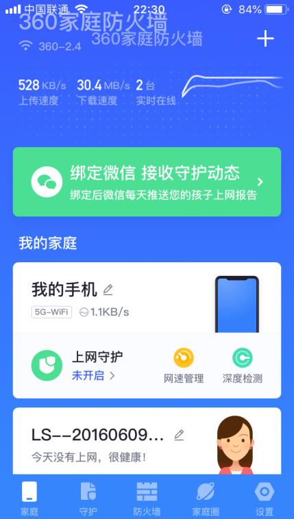 360家庭防火墙5pro是wifi6吗,360家庭防火墙路由器5PRO