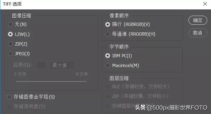 教你如何清楚了解DNG、TIFF、PSD等格式有什么不同