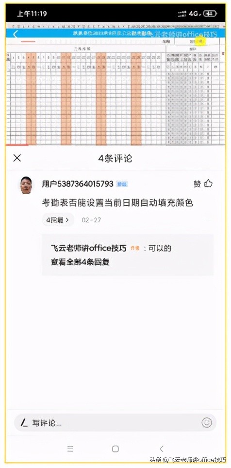考勤表怎么已填写就自动更新数据,考勤表制作无法设置单元格格式