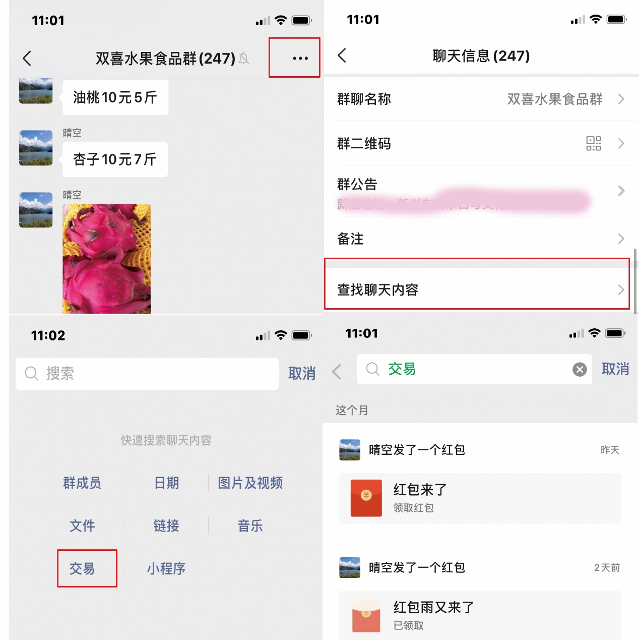 修改账号来了，还能创建单人聊？微信里这些功能我都不知道