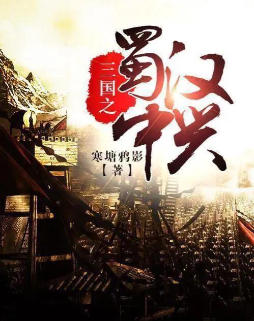 好看的穿越重生历史类小说推荐,小说推荐番茄小说9.9分