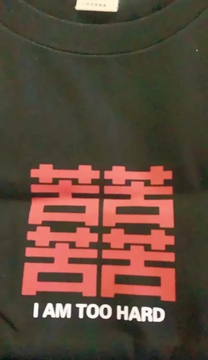 点进这篇推送前，你不知道衣服印花能多有梗