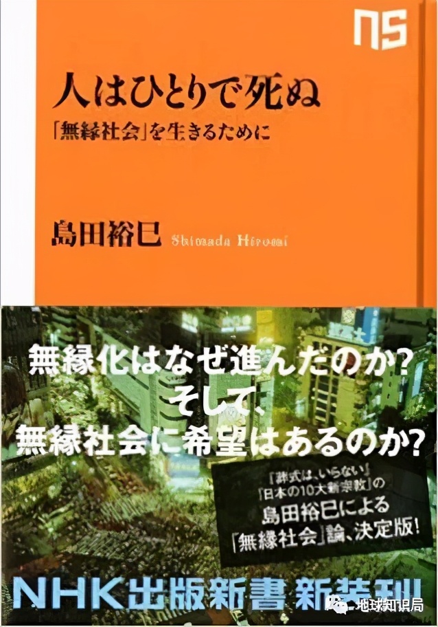 日本知识局,日本人口危机解决