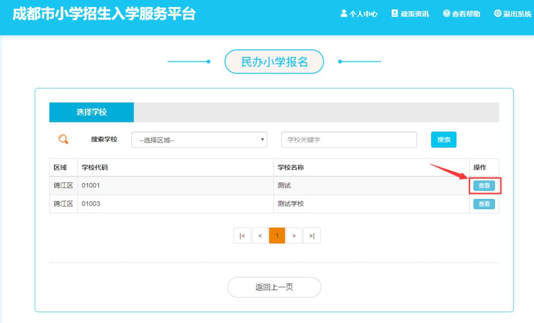 成都私立小学学校招生,2020年成都私立小学招生