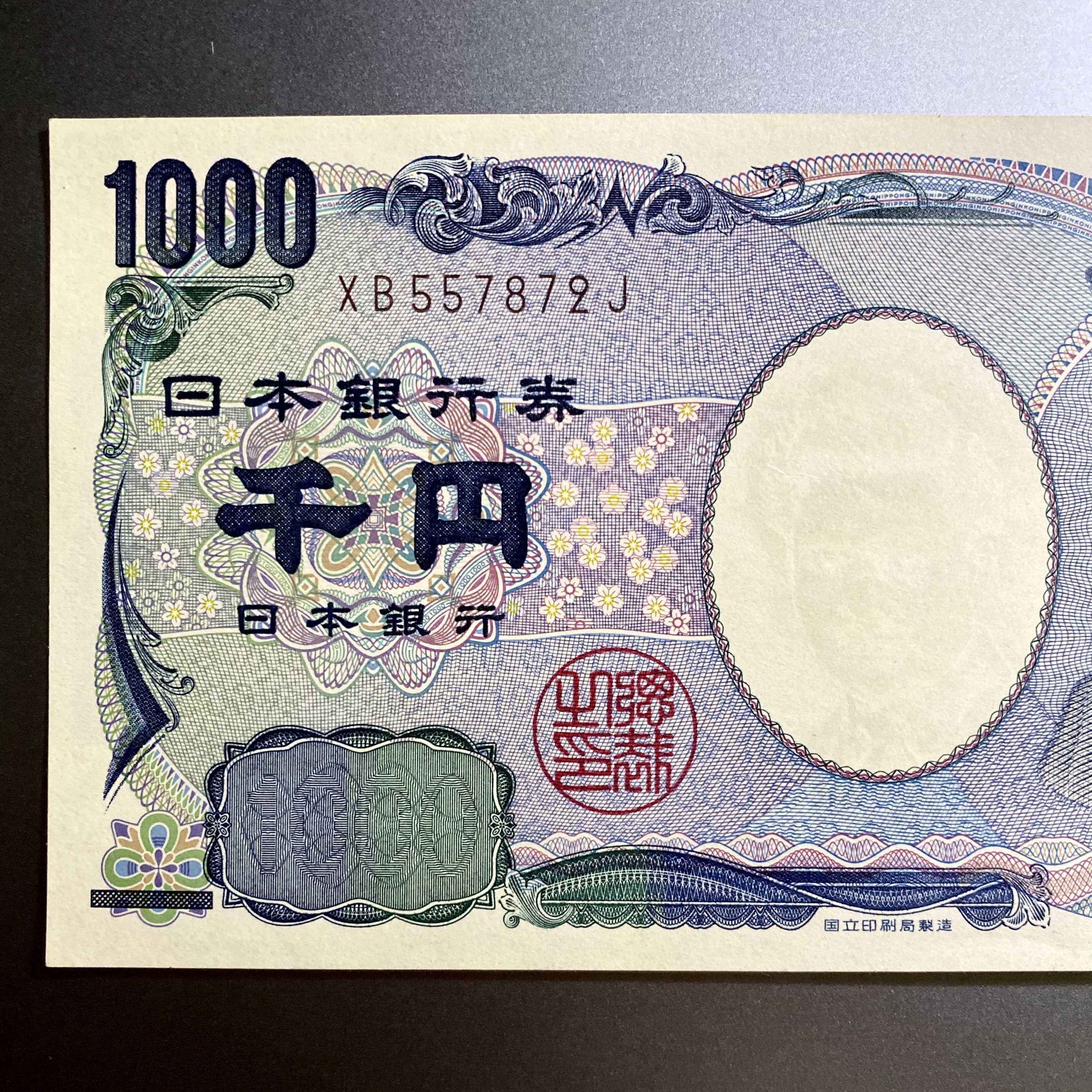 日元2004年E版千元纸币欣赏