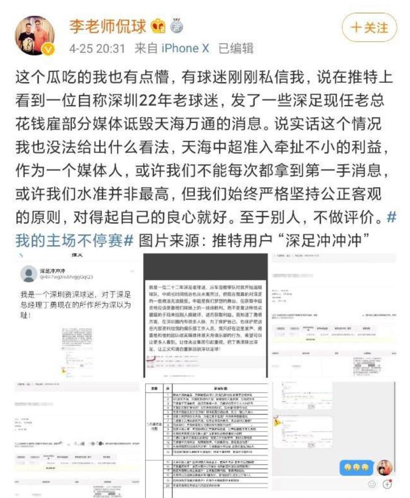 中甲绿城最新消息,中甲新赛季绿城