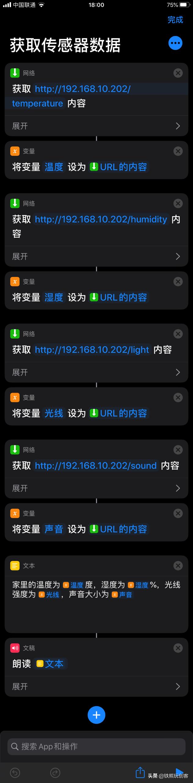 arduino语音识别模块怎么用,arduino语音识别控制