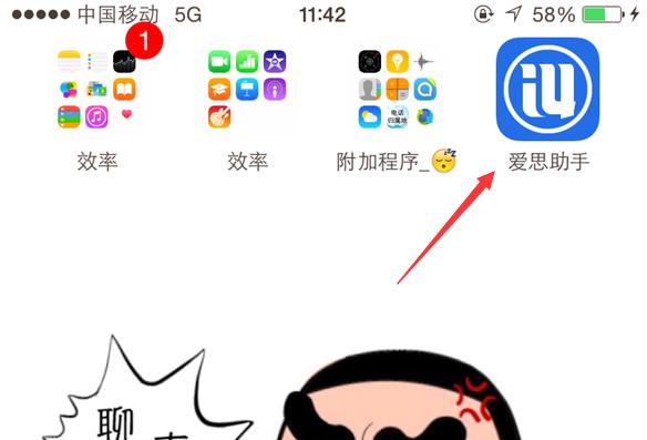 爱思助手怎么下载铃声到手机,怎么用爱思助手给苹果升级