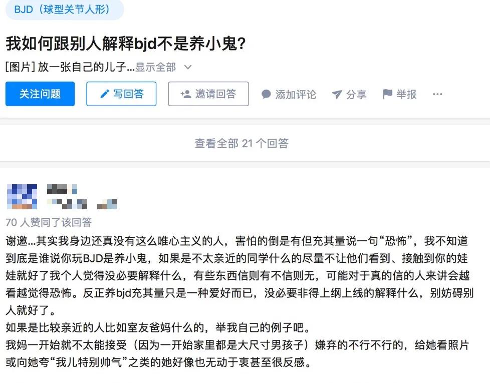 bjd娃娃前景如何,bjd娃娃新手入门全套