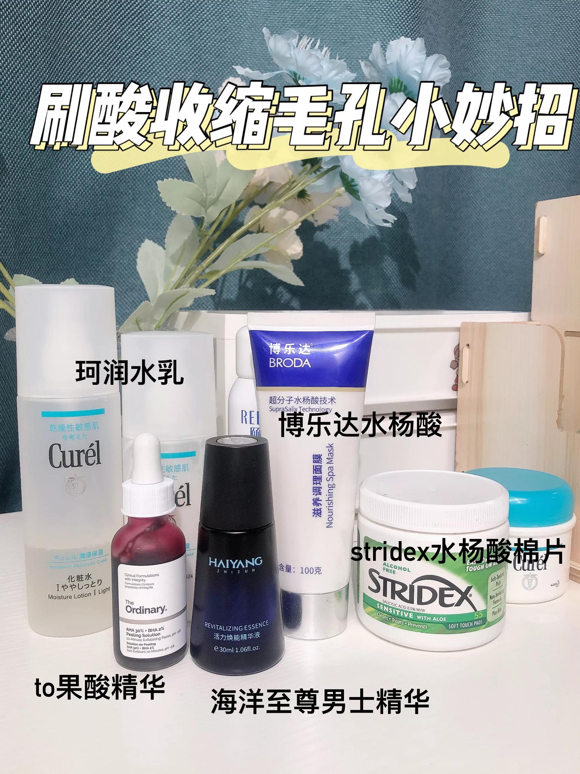 男士收缩毛孔精华液正确使用方法,男士细致毛孔控油精华