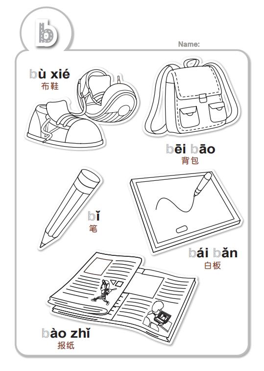 夫人的拼音,夫人拼音怎么拼