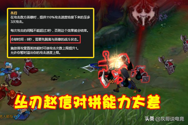 lol赵信暴力出装,lol赵信天赋