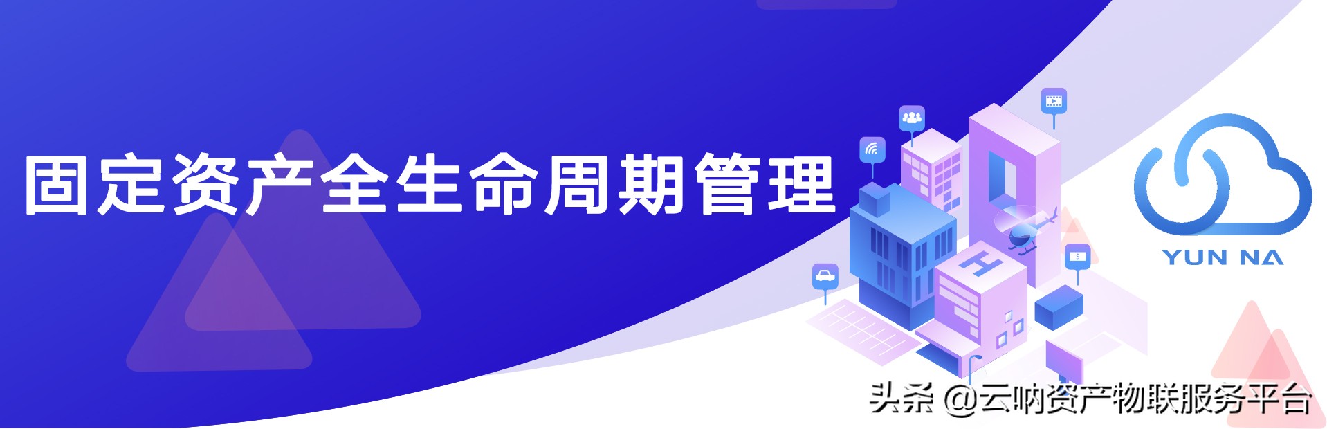 rfid固定资产管理软件使用流程,rfid固定资产管理