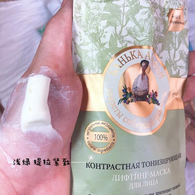 俄罗斯婀卡菲老奶奶面膜,俄罗斯网红老奶奶面膜