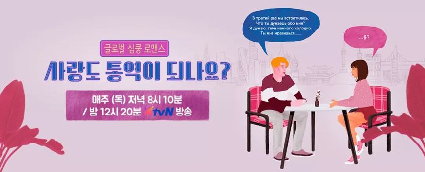 让外国人成为综艺主角，也是文化输出的一种方式