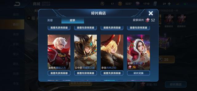 王者荣耀哪些皮肤不能用碎片换,王者荣耀本周碎片商店换什么皮肤