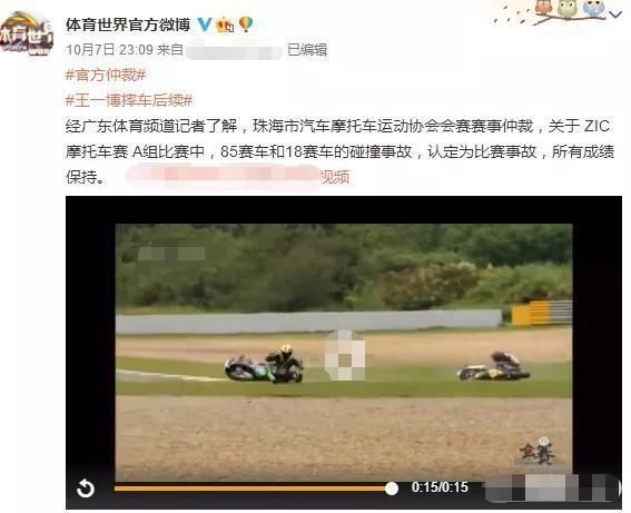 王一博赛车摔车饭拍,王一博赛车摔车事件时间