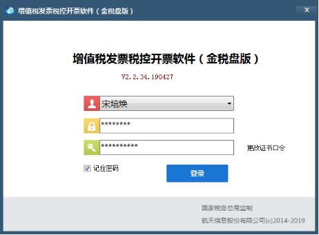 会计抄税报税流程图,会计报税流程具体操作