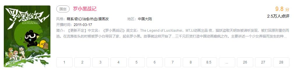 豆瓣9.6，B站9.8，又一国漫良心来了