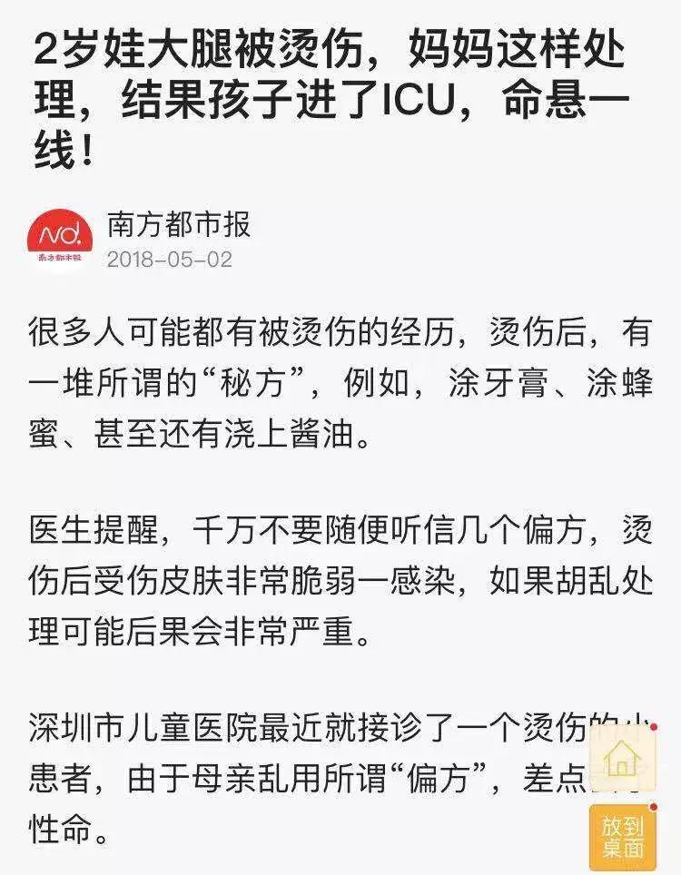 儿科偏方大全100个,中华民间治病偏方大全图